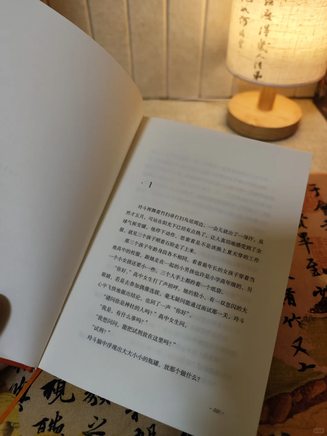 东野圭吾又又又又出新书了！这次作品怎样呢