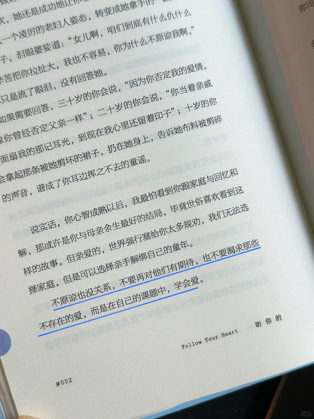 强烈共鸣！在这本书里面读到了自己🥹
