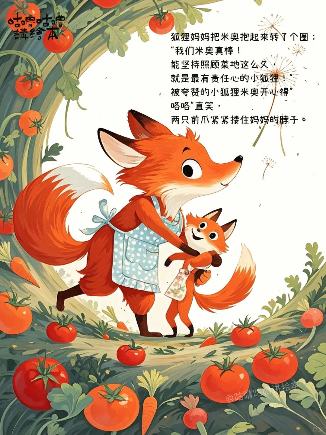 儿童绘本故事｜小小责任，大大成长