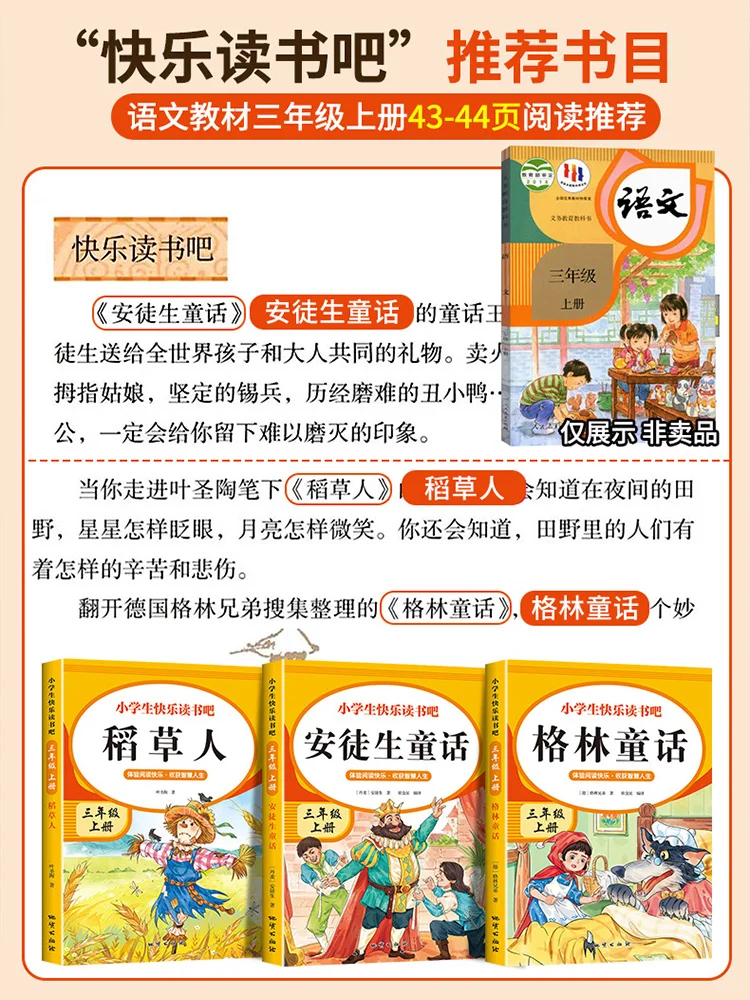 暑假倒计时！老师推荐快乐读书吧准备好了吗