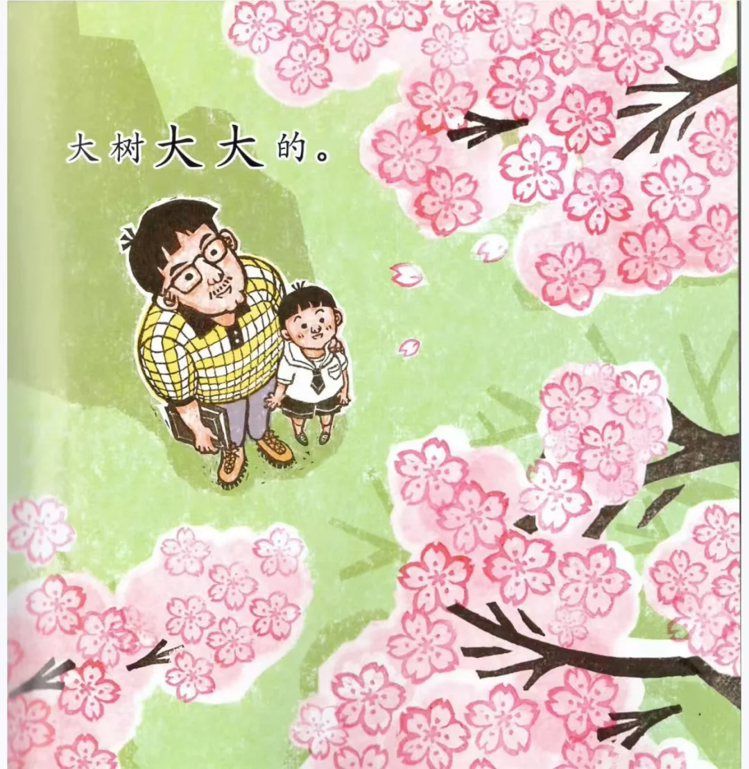 汉字分级读物：小小的大大的