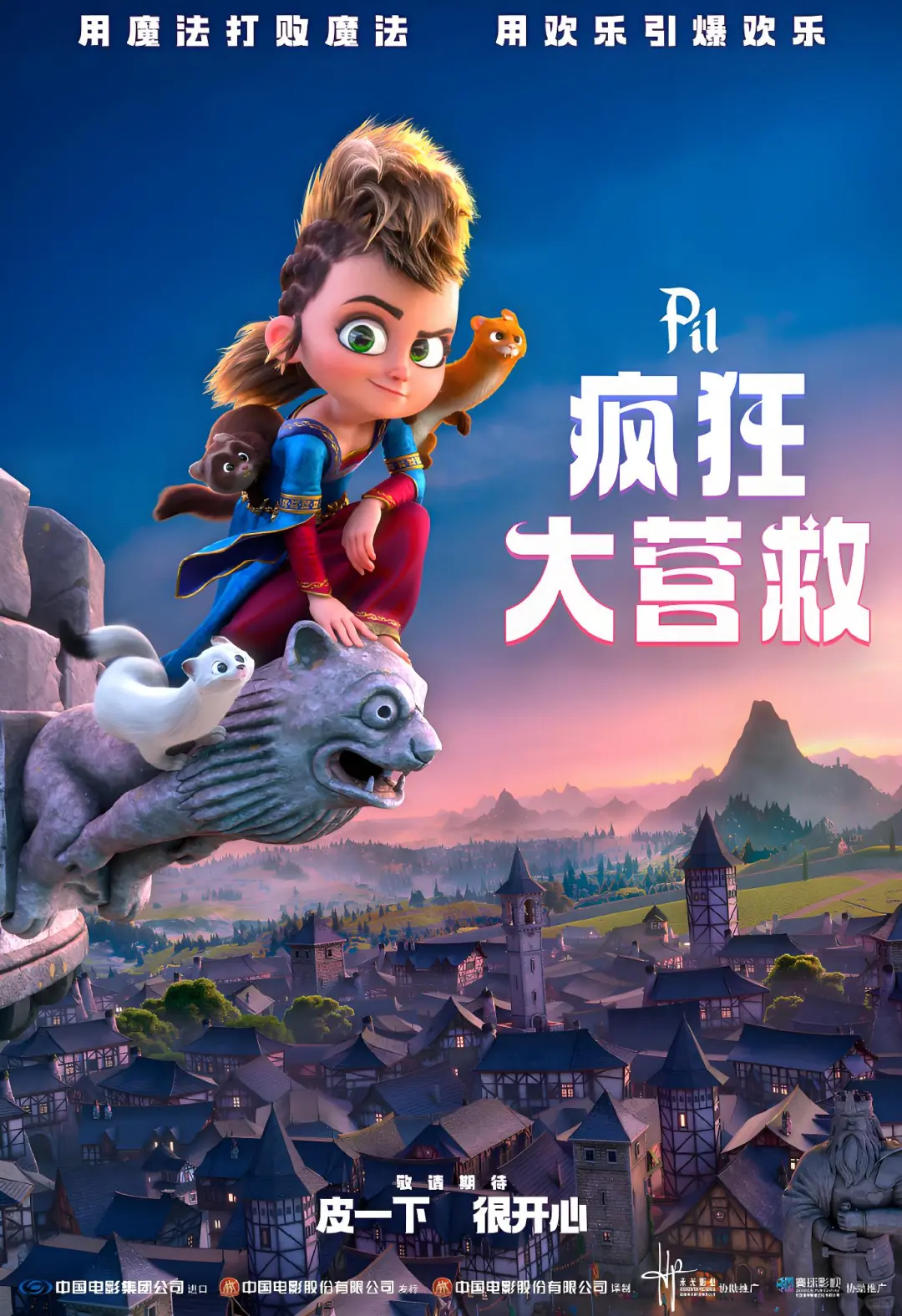 孩子笑到飙泪！全家看完开心一整天！（国语）