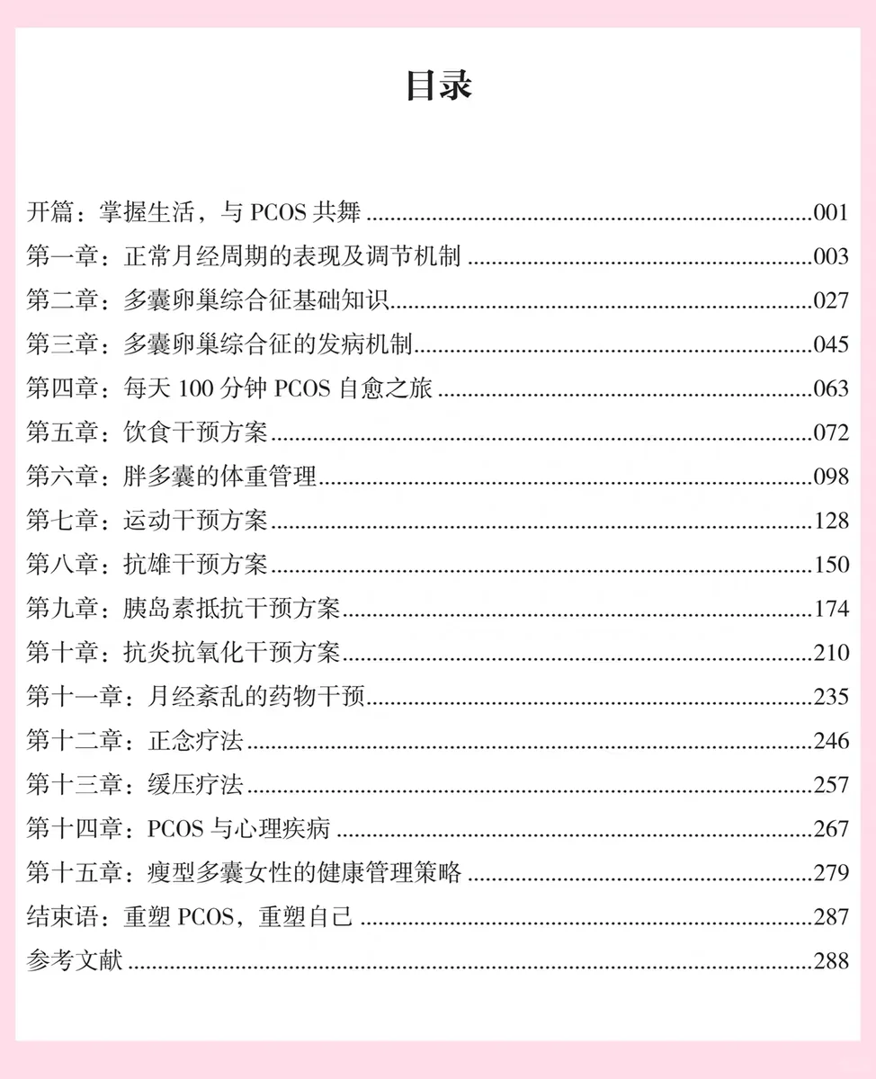新书推荐，下一个爆款书籍