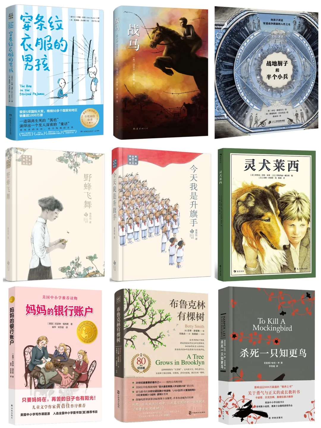 📚小学暑假必读书单！50本儿童文学佳作～