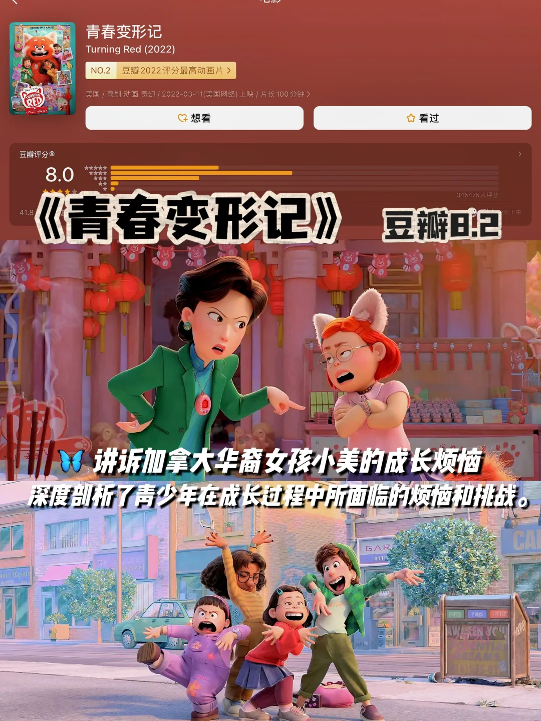 强烈推荐🔥9部获奖动画片一定要给孩子看