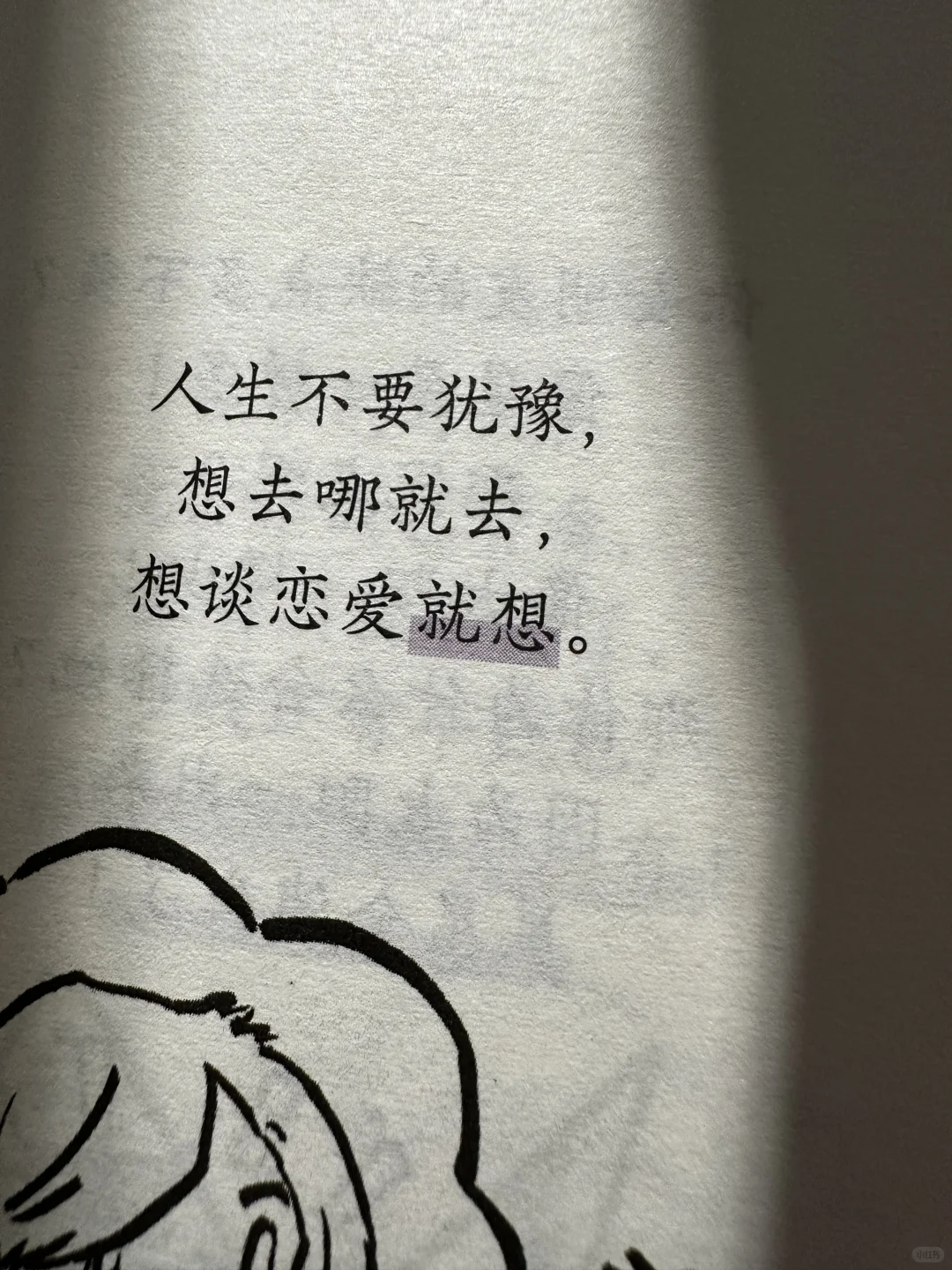 被这本书治愈了！❤️❤️