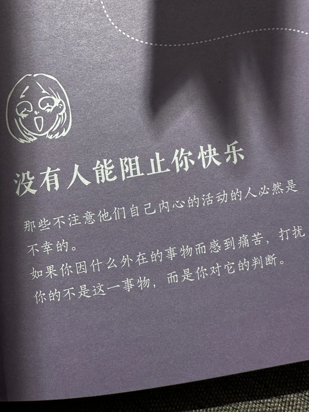 被这本书治愈了！❤️❤️