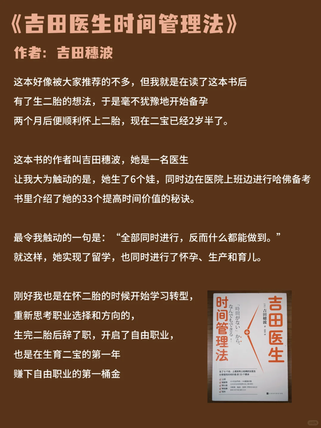 书单：影响我作出人生重大选择的12本书