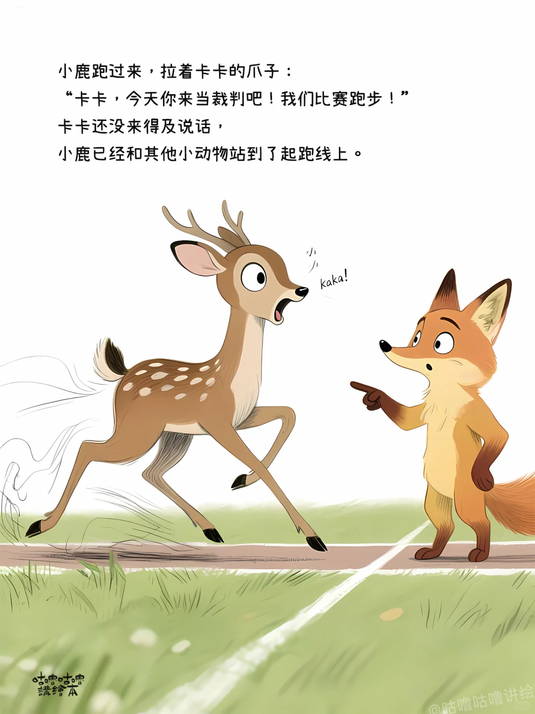 儿童绘本故事｜就算不愿意也没关系