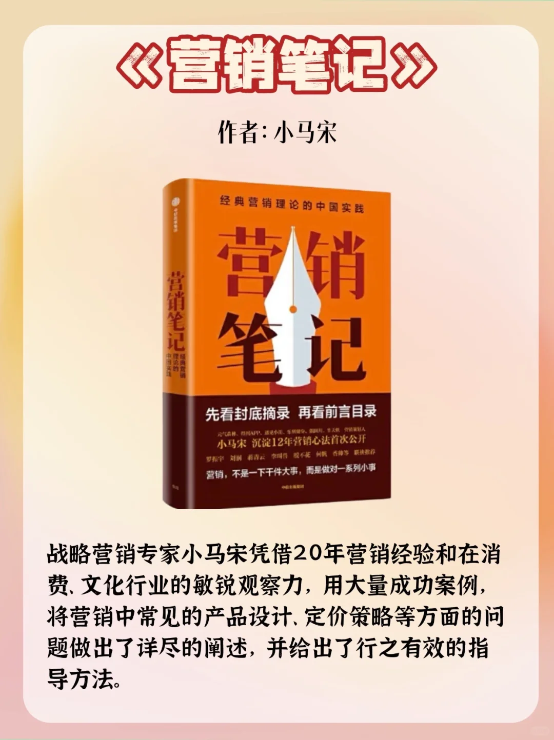 操盘过亿项目的人都在看这10本书！