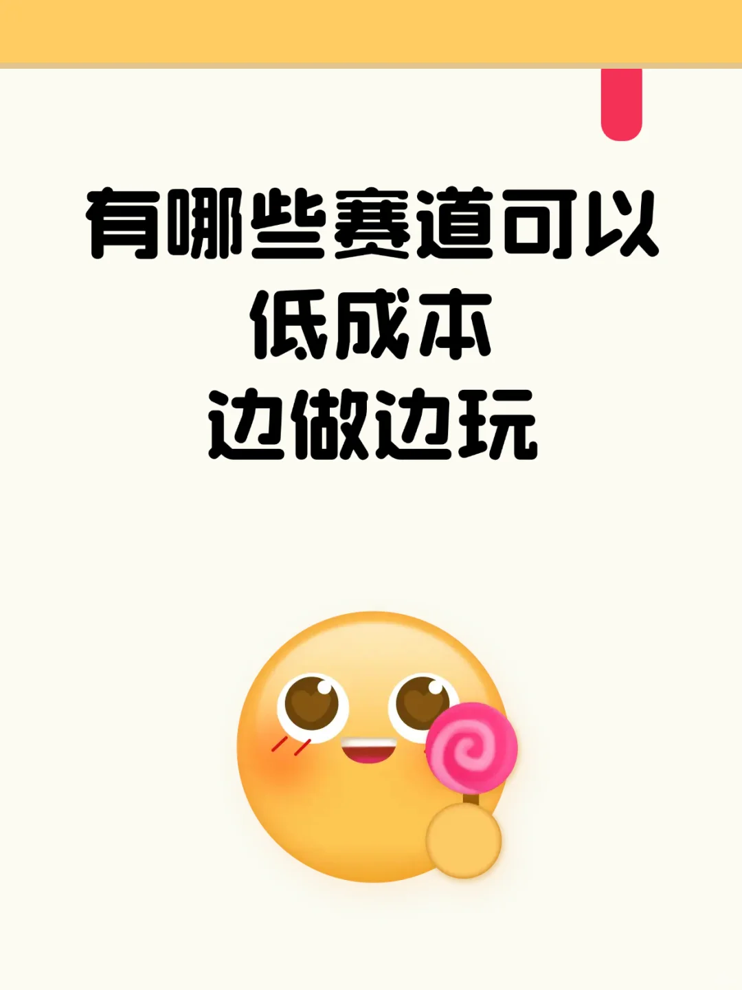 暑假逆袭！半月精通，0基础月入4位数！