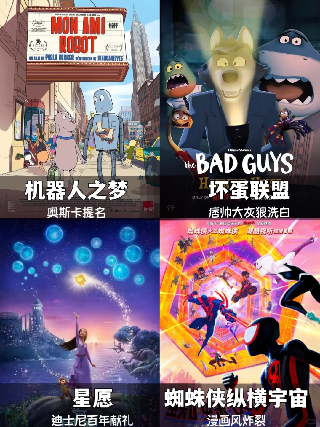 亲子必看🔥炸翻家长群的45部高分动画电影