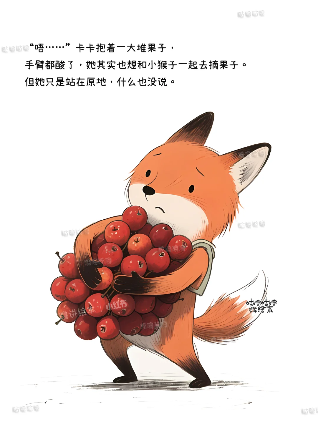 儿童绘本故事｜就算不愿意也没关系