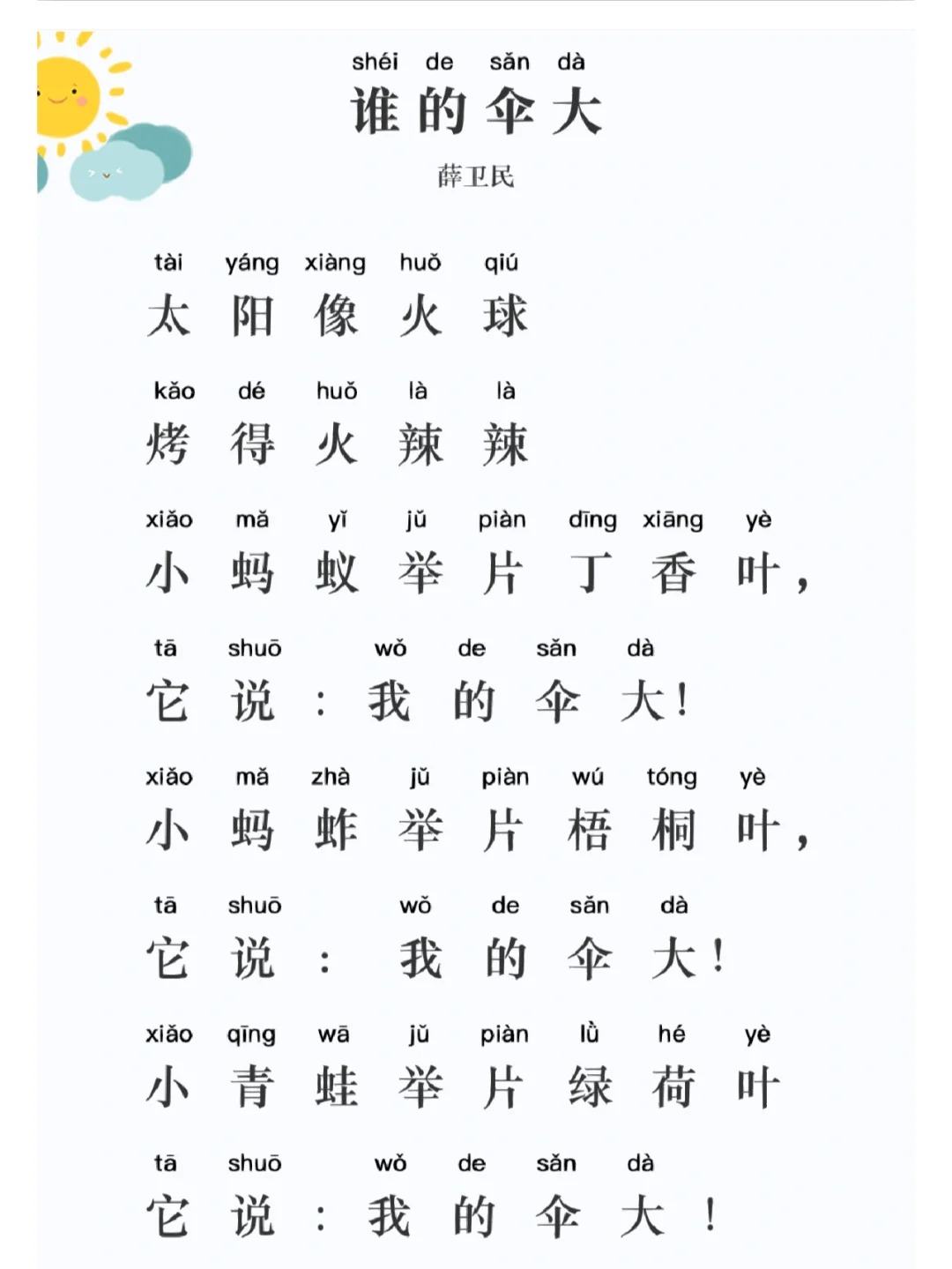 小学生课外阅读！