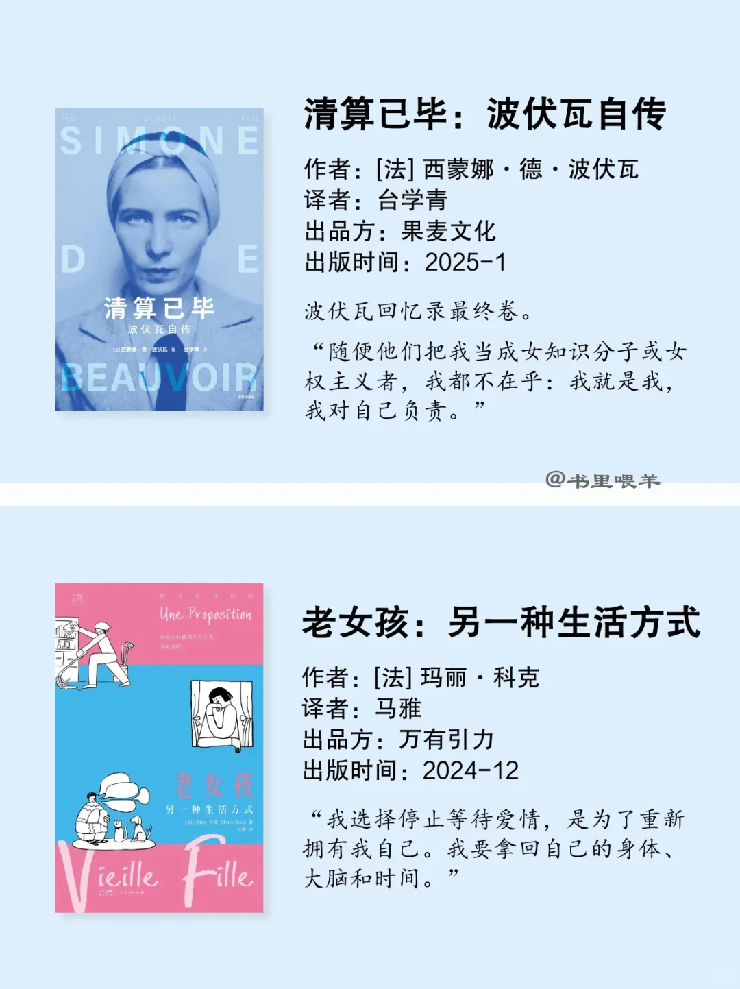 好消息！女作家们出新书了！