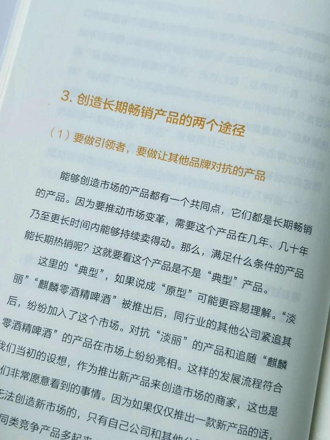 爆肝总结❗品牌主理人必看！教你24招打造爆款