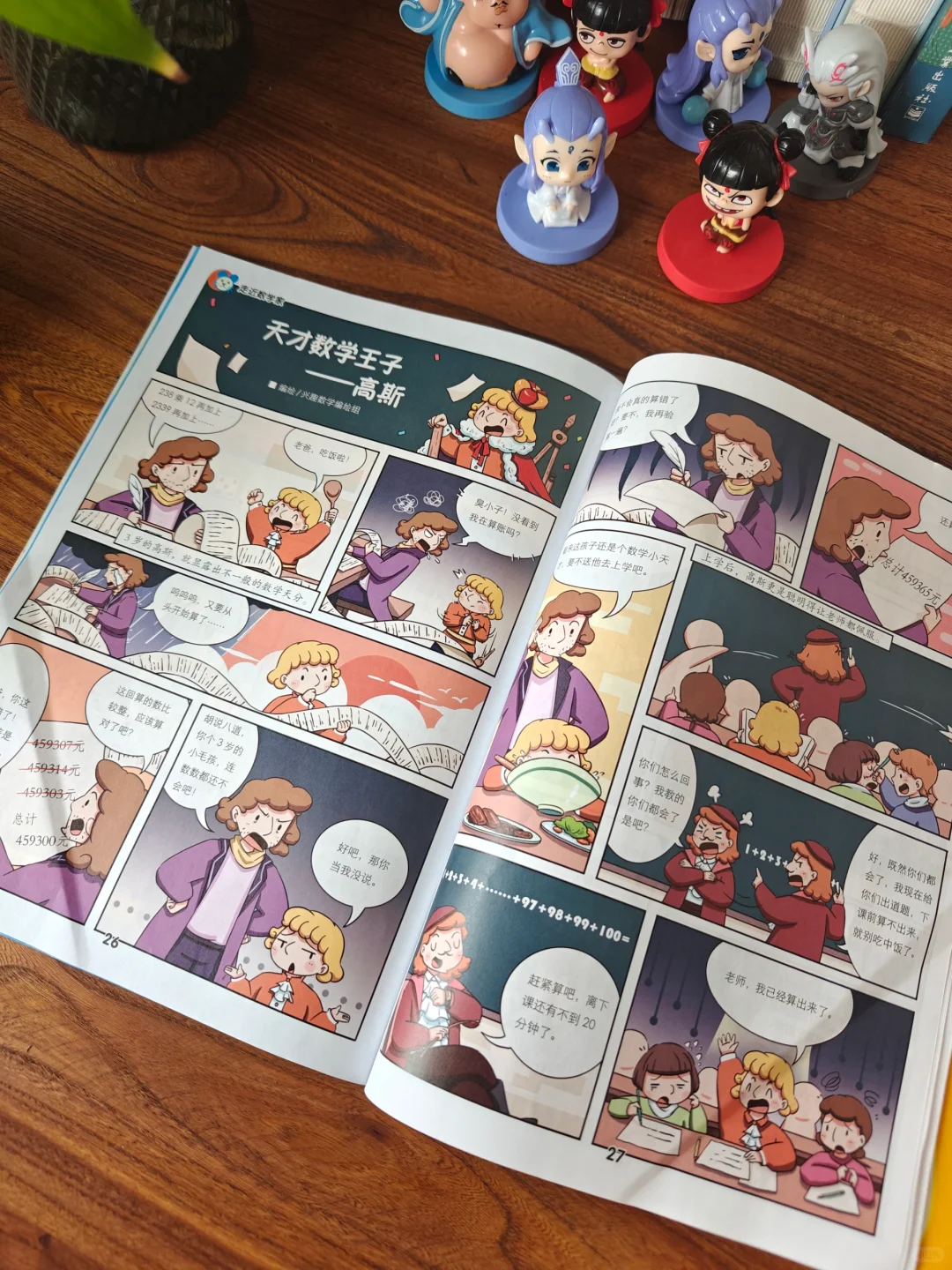 引爆兴趣，玩转思维｜让孩子爱上数学的秘密