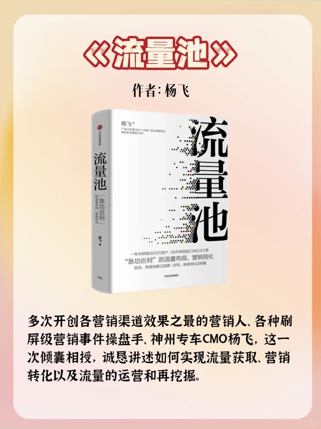 操盘过亿项目的人都在看这10本书！