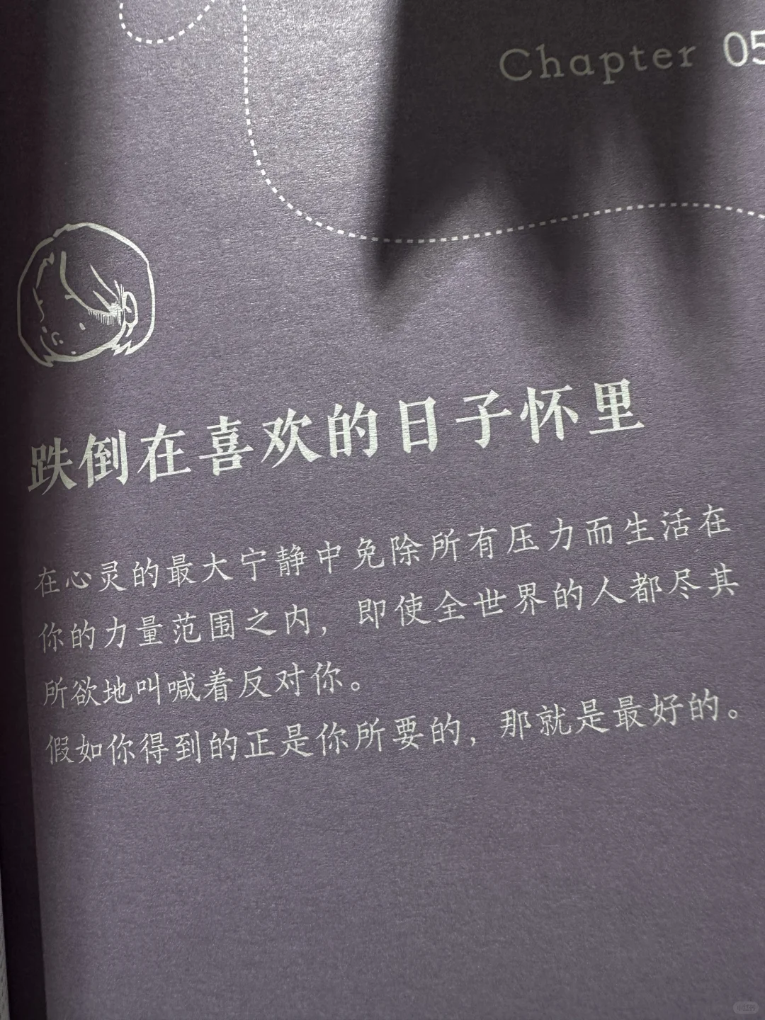 被这本书治愈了！❤️❤️