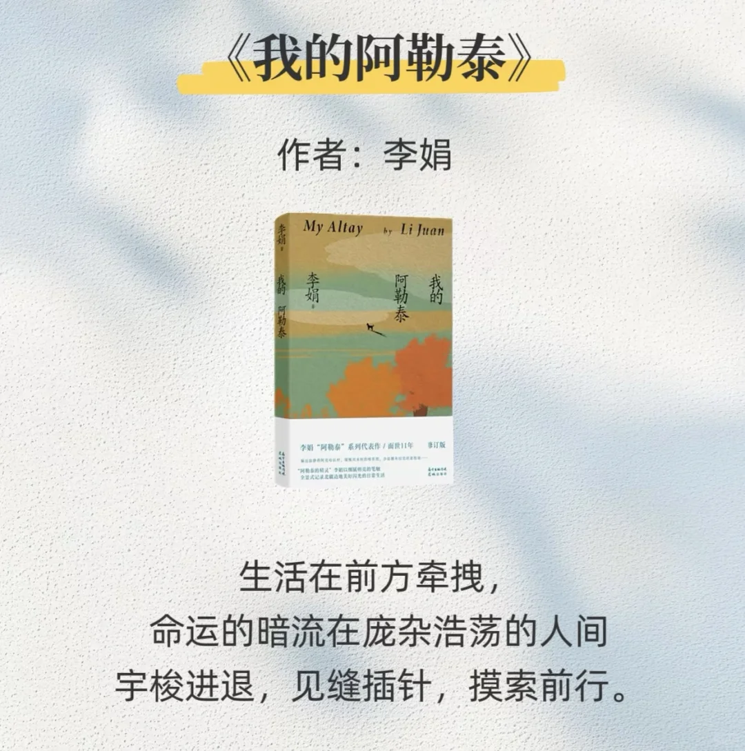 央视上榜好书 逼自己读烂这6本📕
