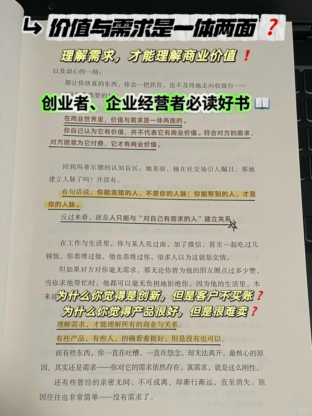 被雷军誉为“中关村第一才女”梁宁7年新书🔥