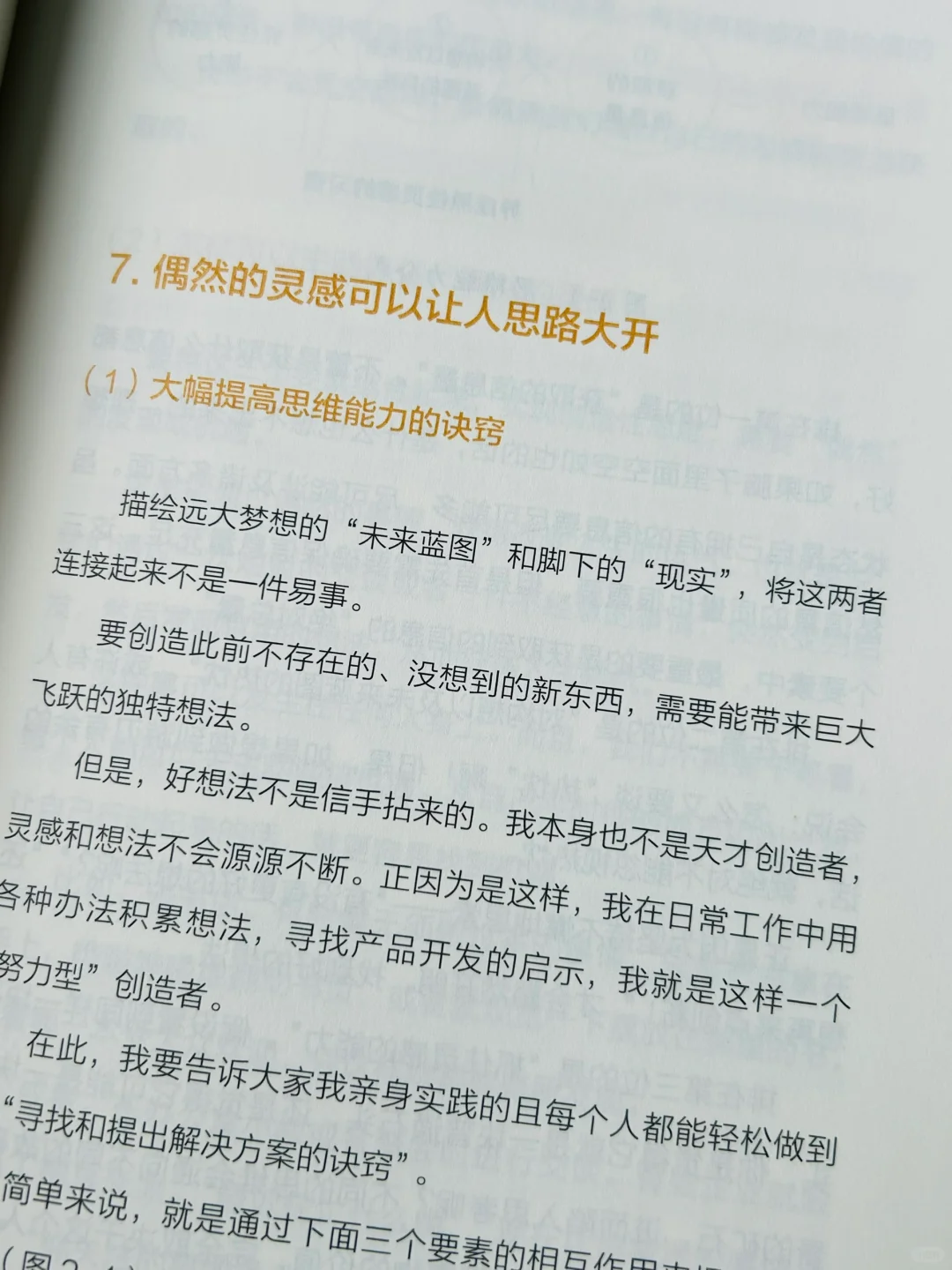爆肝总结❗品牌主理人必看！教你24招打造爆款