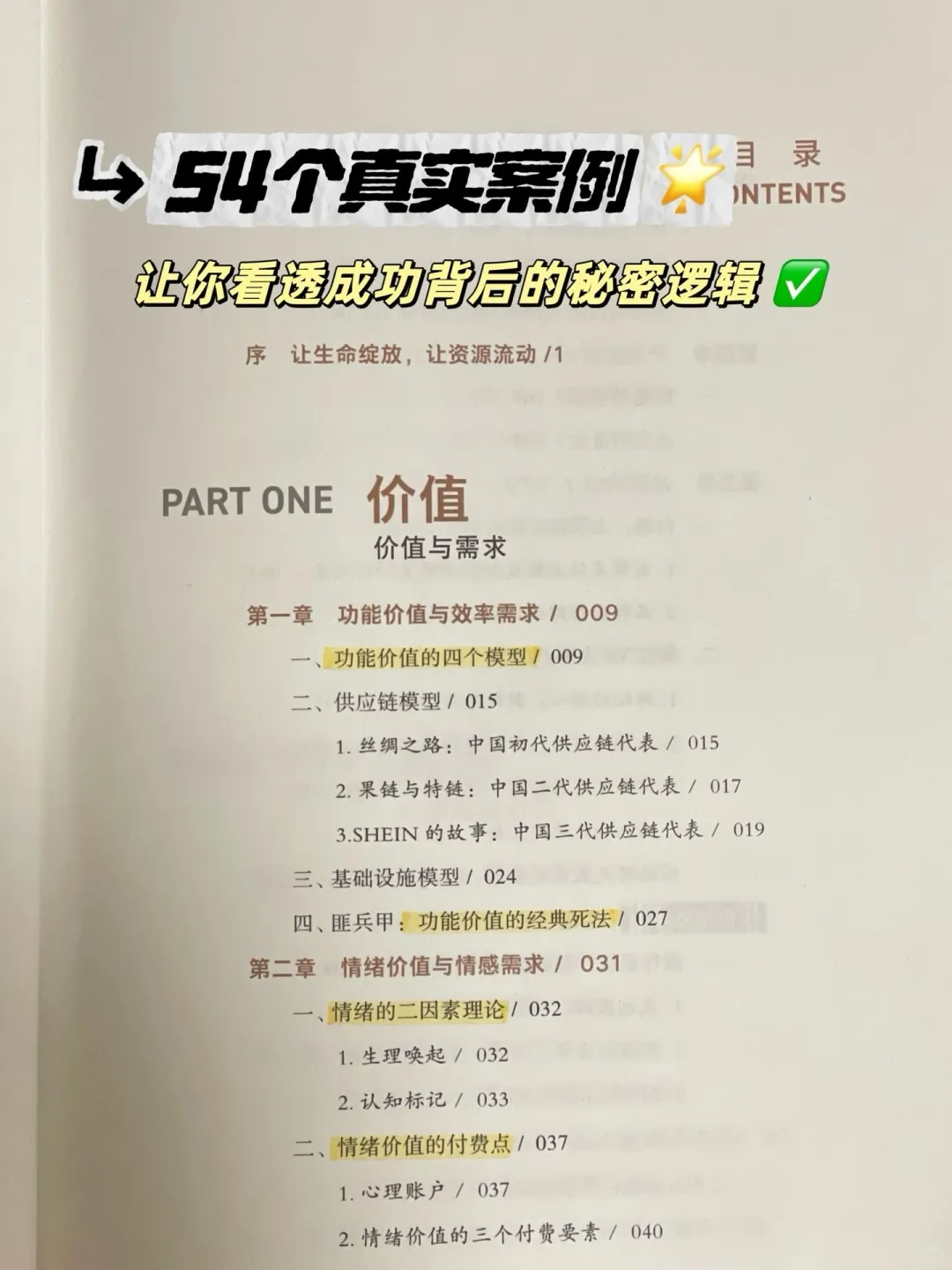 被雷军誉为“中关村第一才女”梁宁7年新书🔥