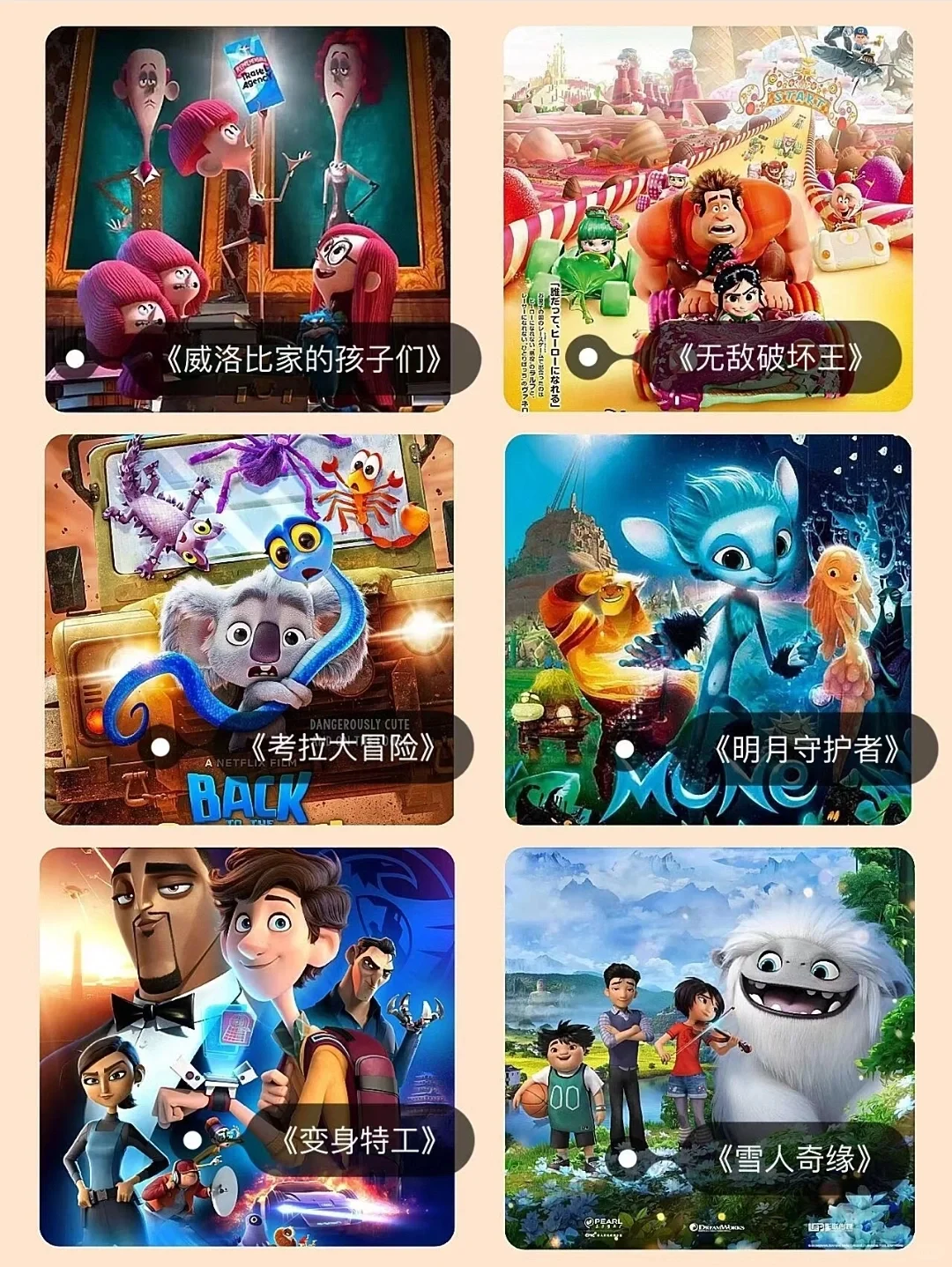 安排💯谁说不能看动画片60部高分动画电影