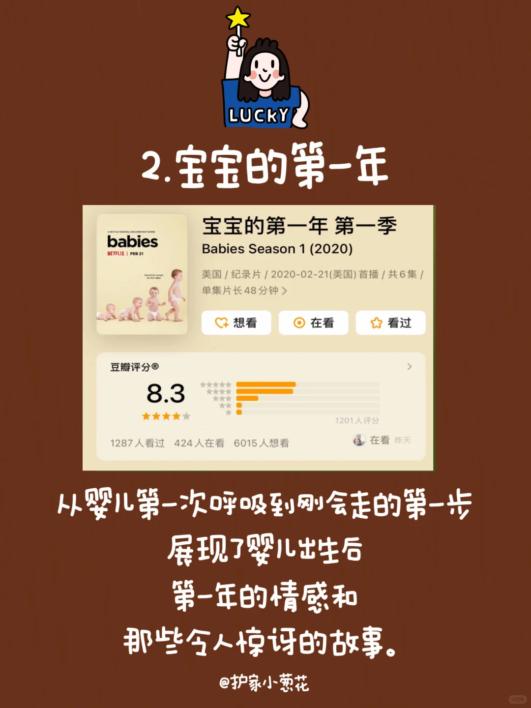8部必看的儿童启蒙纪录片｜胜过100部教科书