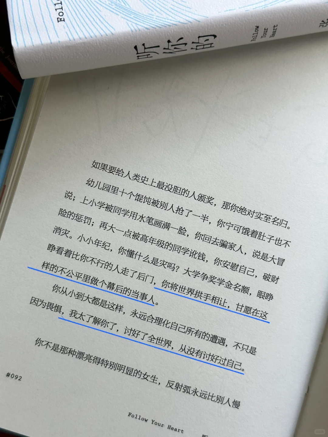 强烈共鸣！在这本书里面读到了自己🥹