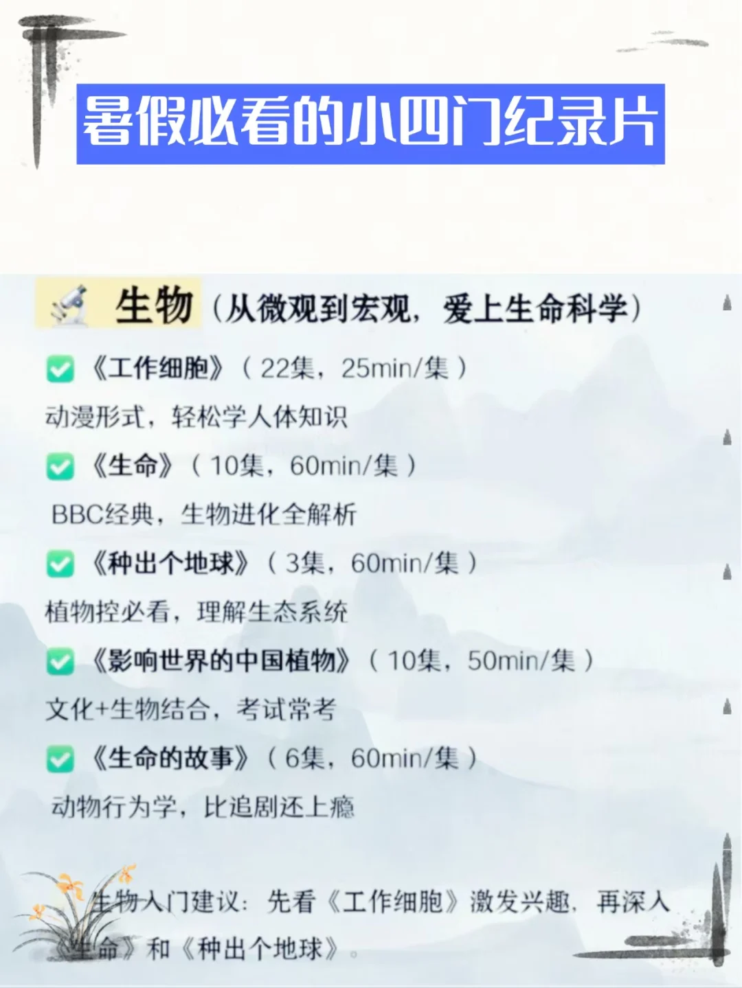 暑假陪孩子必看的央视力荐的少儿纪录片