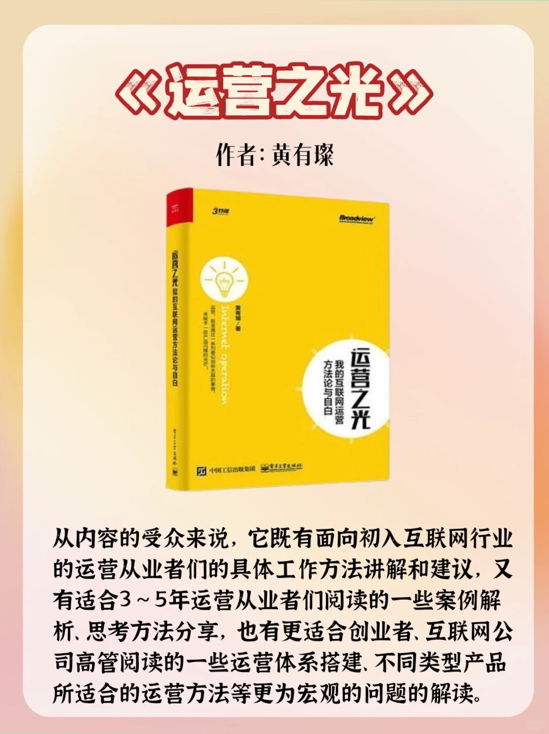 操盘过亿项目的人都在看这10本书！