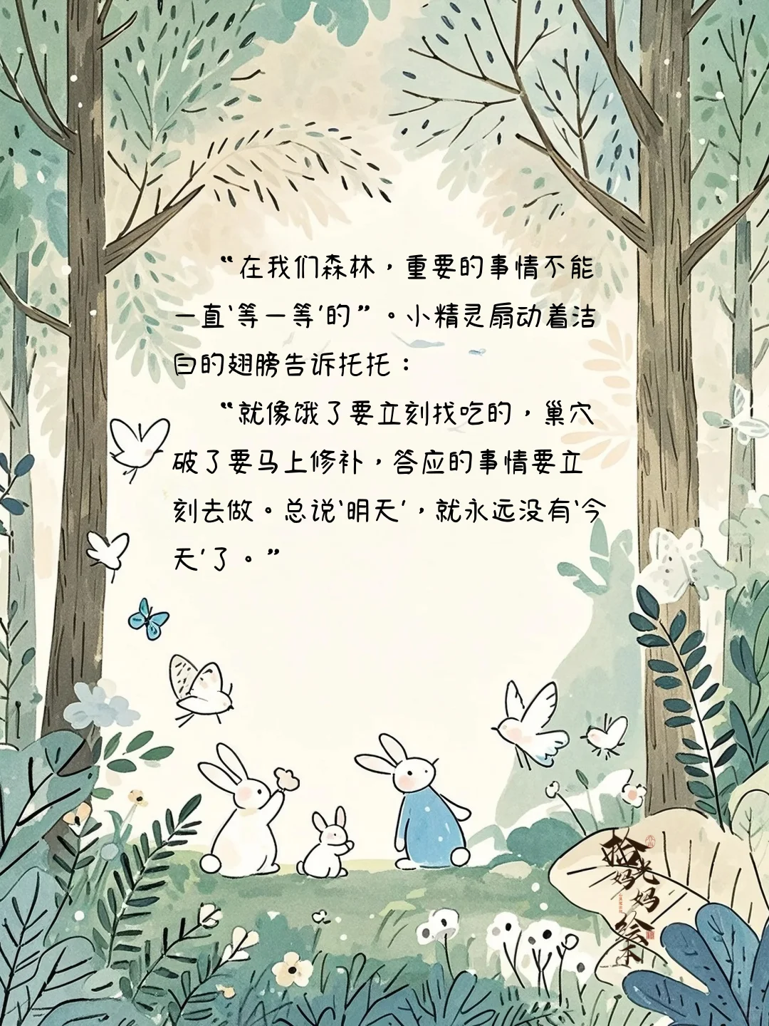 儿童绘本故事｜做事情可以慢，但不能拖拉