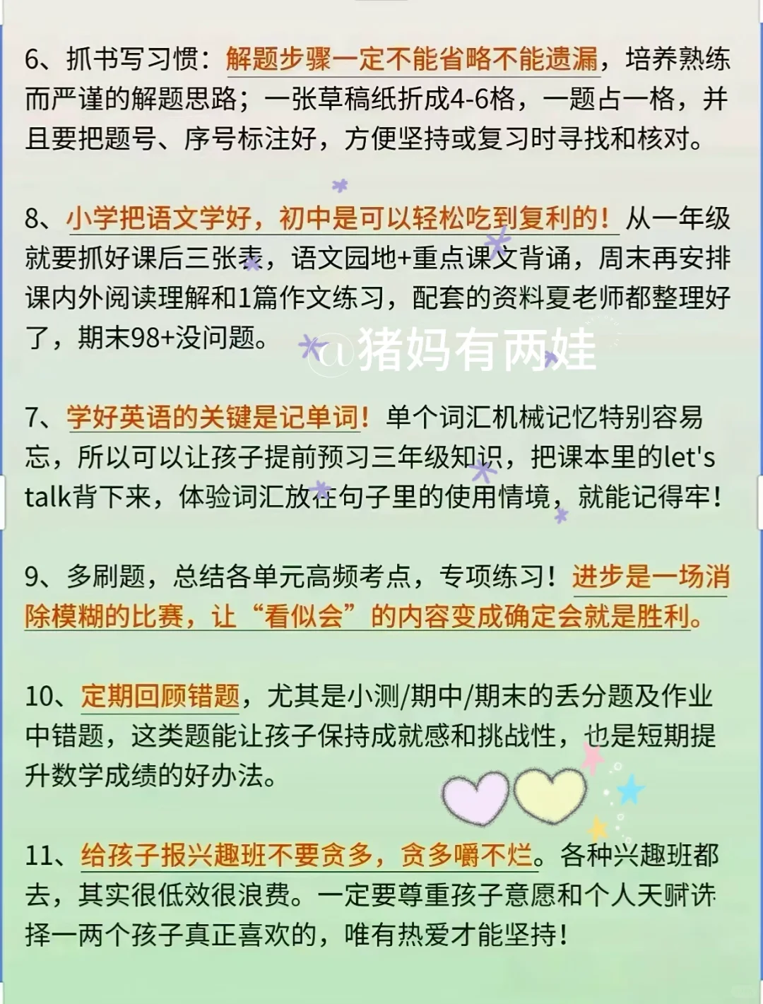 真希望幼儿园中大班的爸爸妈妈们有缘看到！