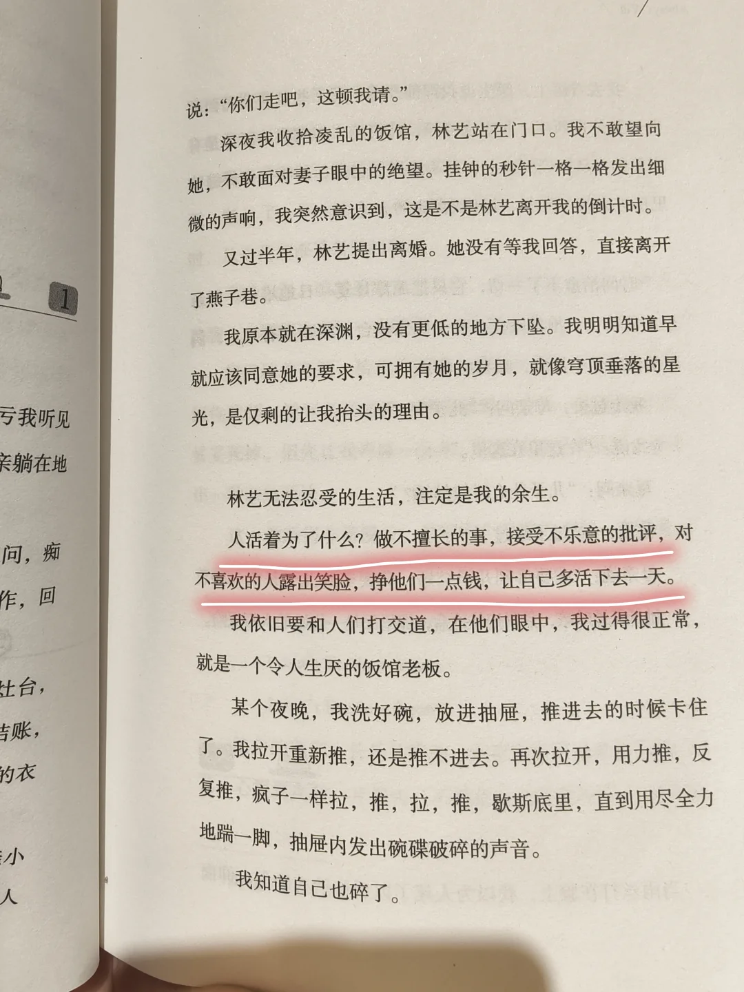 张嘉佳最虐新书｜生命是场向死而生的旅行