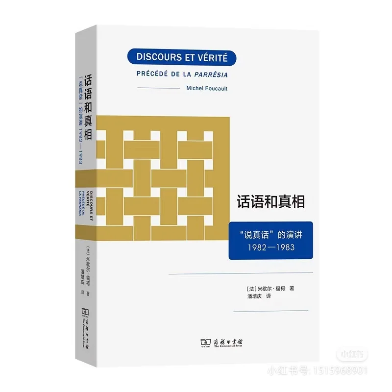 2025上半年哲学思想类新书推荐（3）