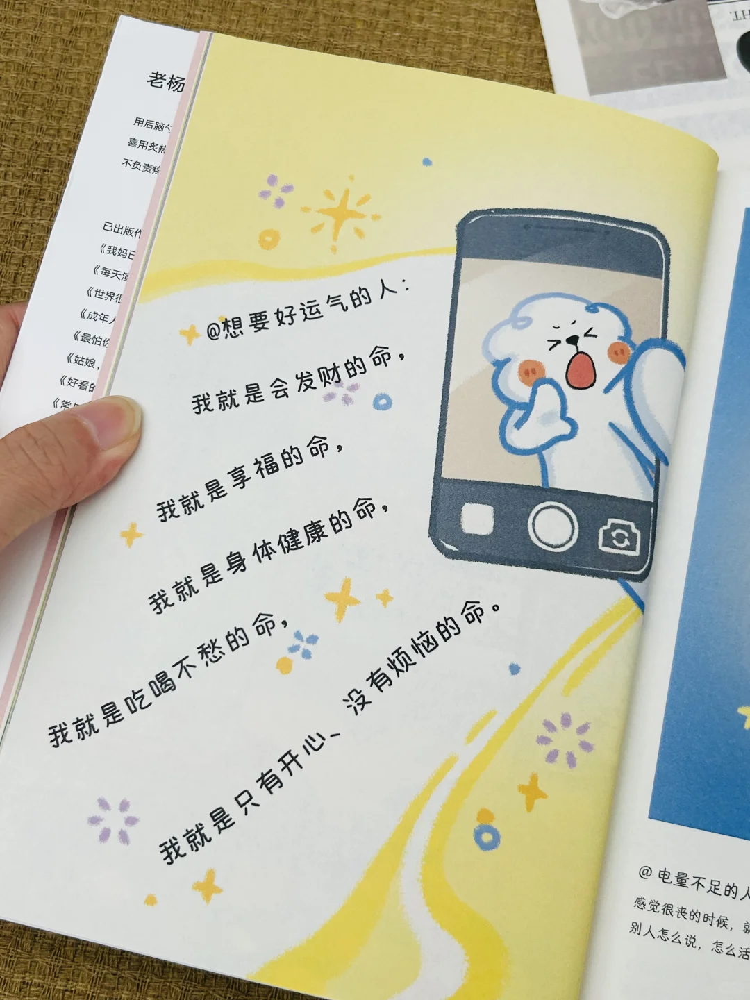 救命！被这本书狠狠治愈了✨凡事发生必有利我