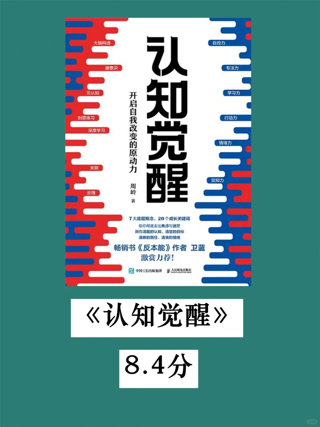 读完这8本书，让我少走10年弯路！