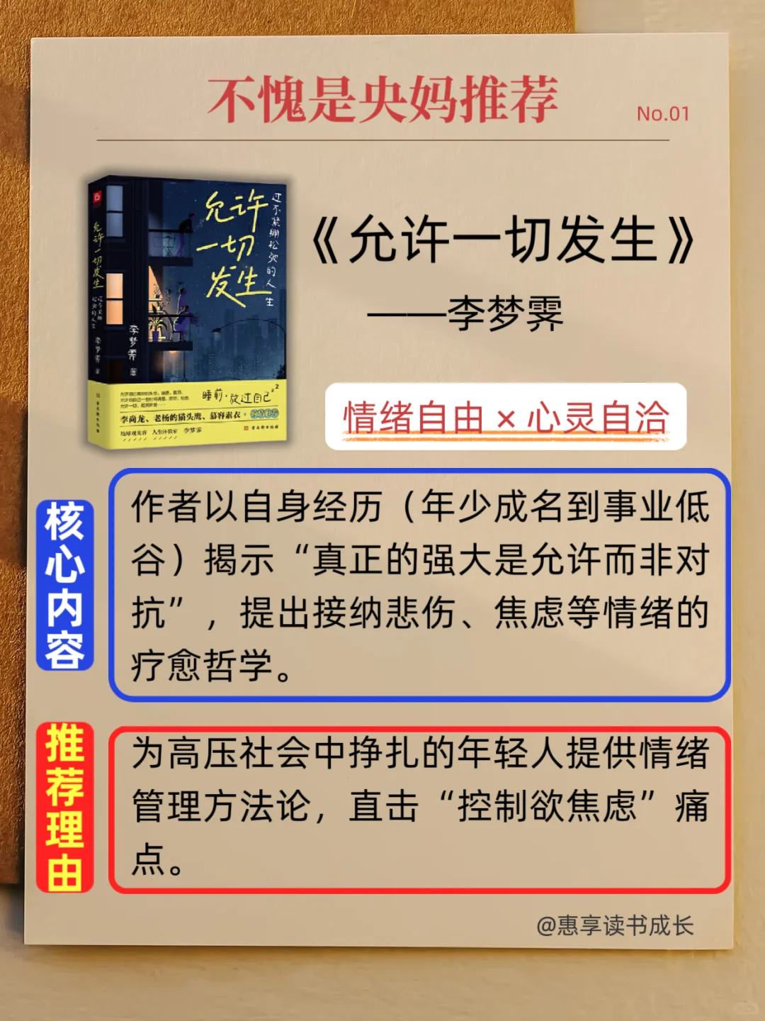 ✨2025央视推荐！读完这6本脱胎换骨📚