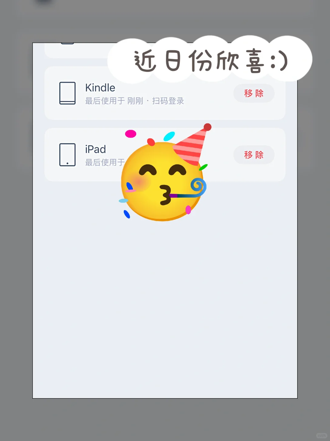 重生之我在Kindle用微信读书😎