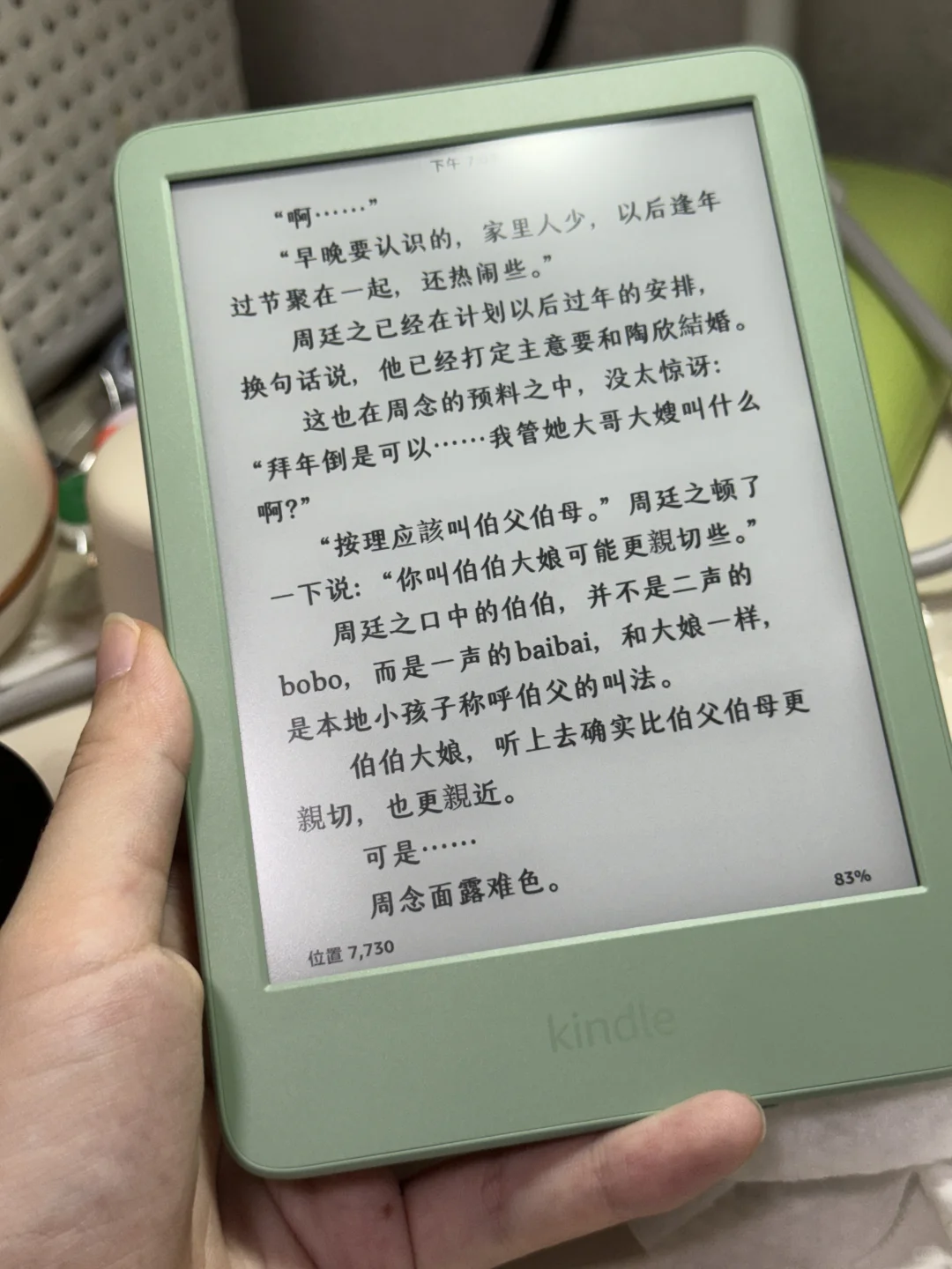 ➗Kindle2024抹茶绿🈚️