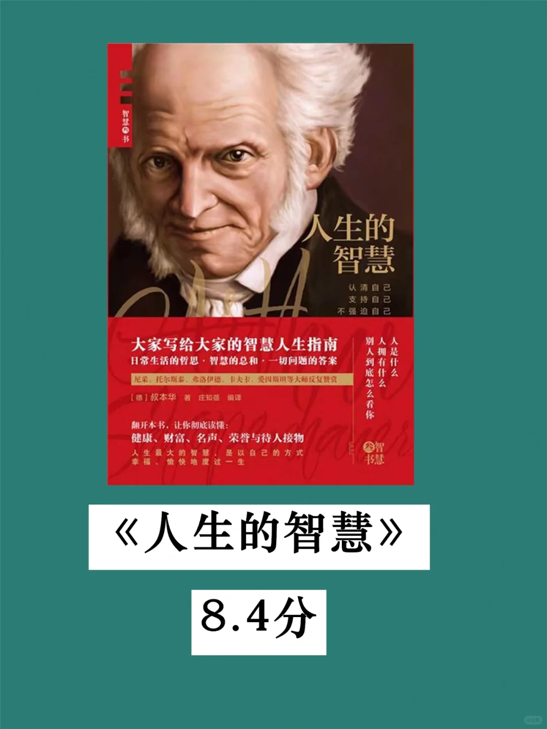 读完这8本书，让我少走10年弯路！