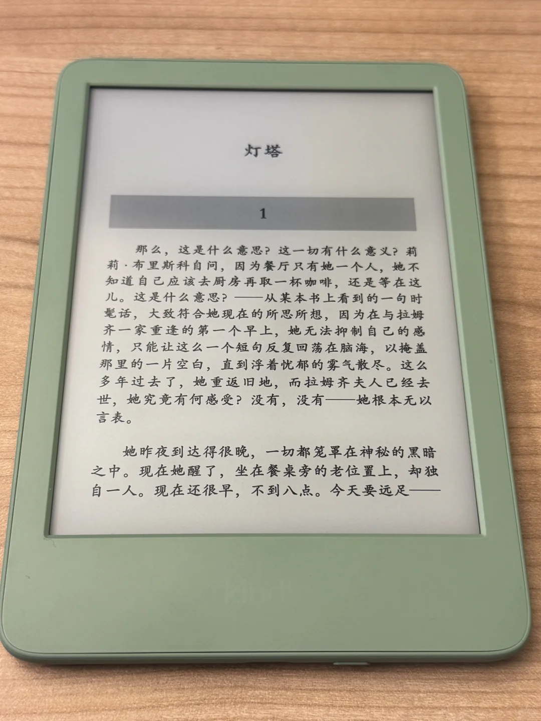 刚到手的抹茶绿Kindle，很好看