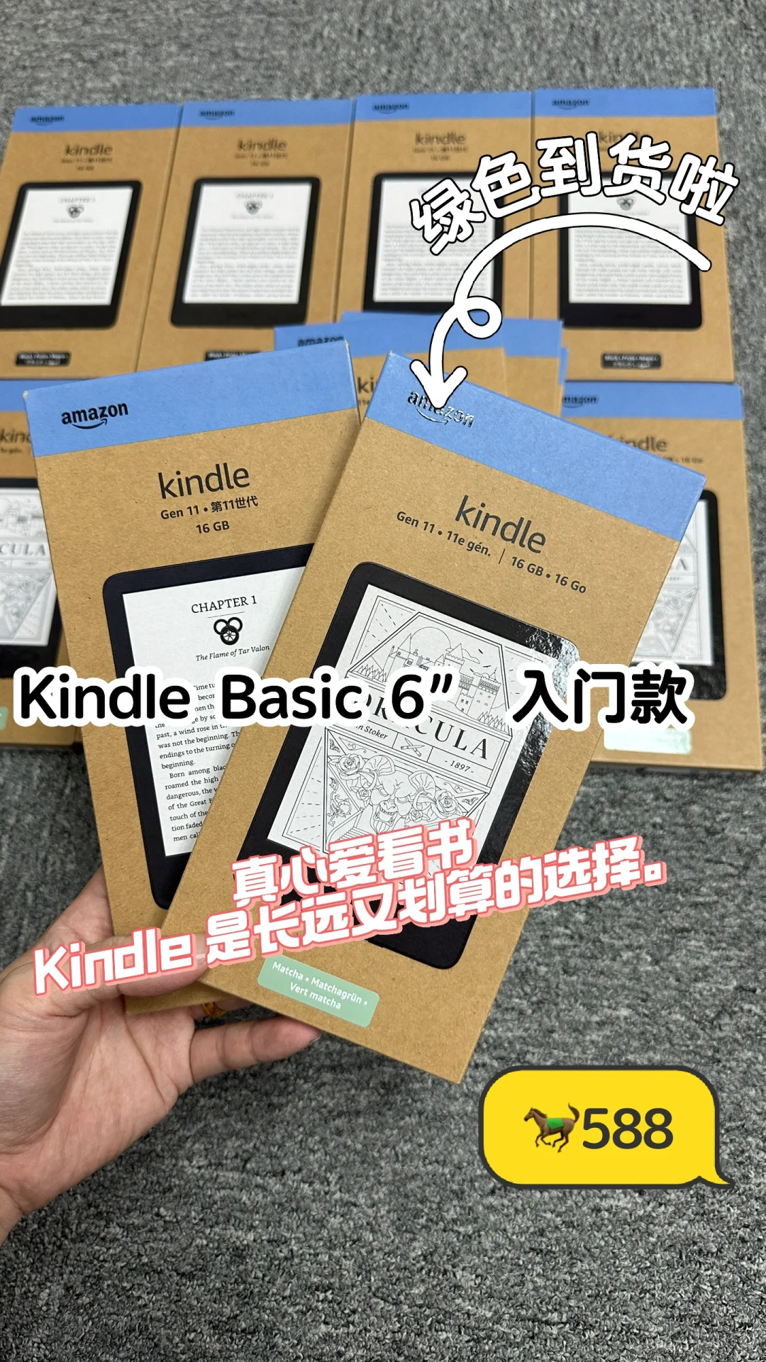 🇲🇾➗Kindle basic 16G 入门款