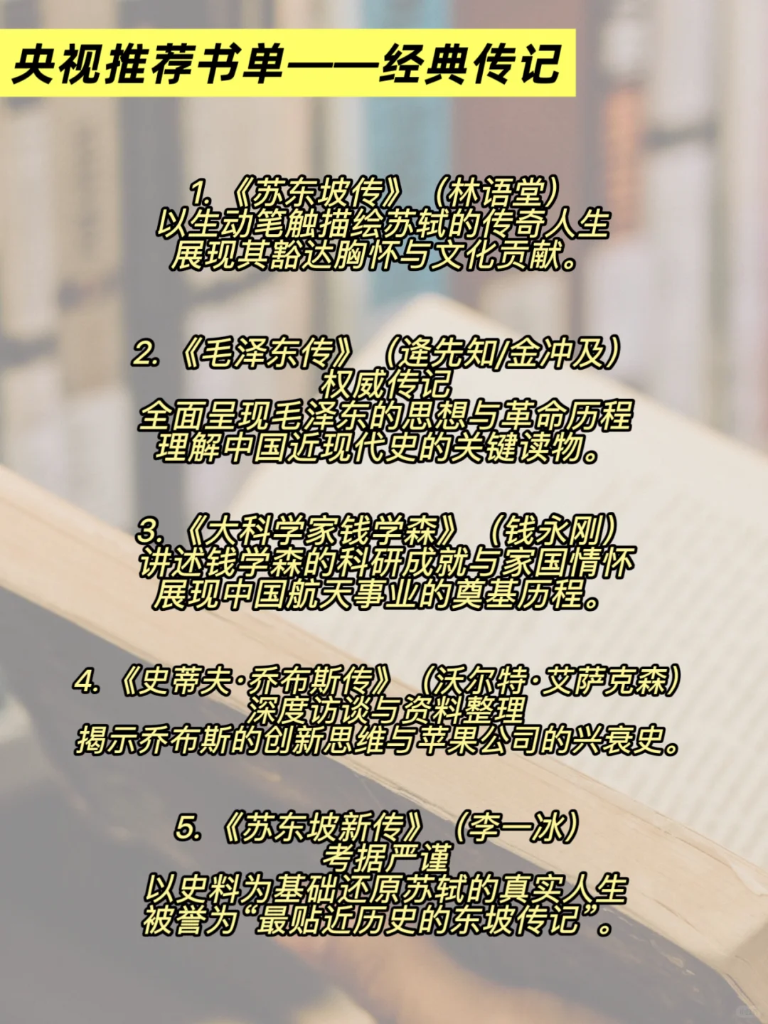 2025年一定要去看的书单！！！