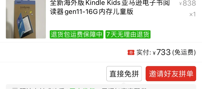 kindle2024青春版好便宜啊