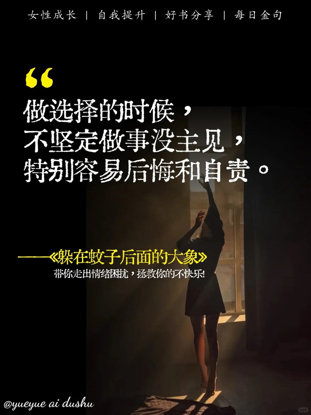 内耗星人被这本书狠狠治愈了！