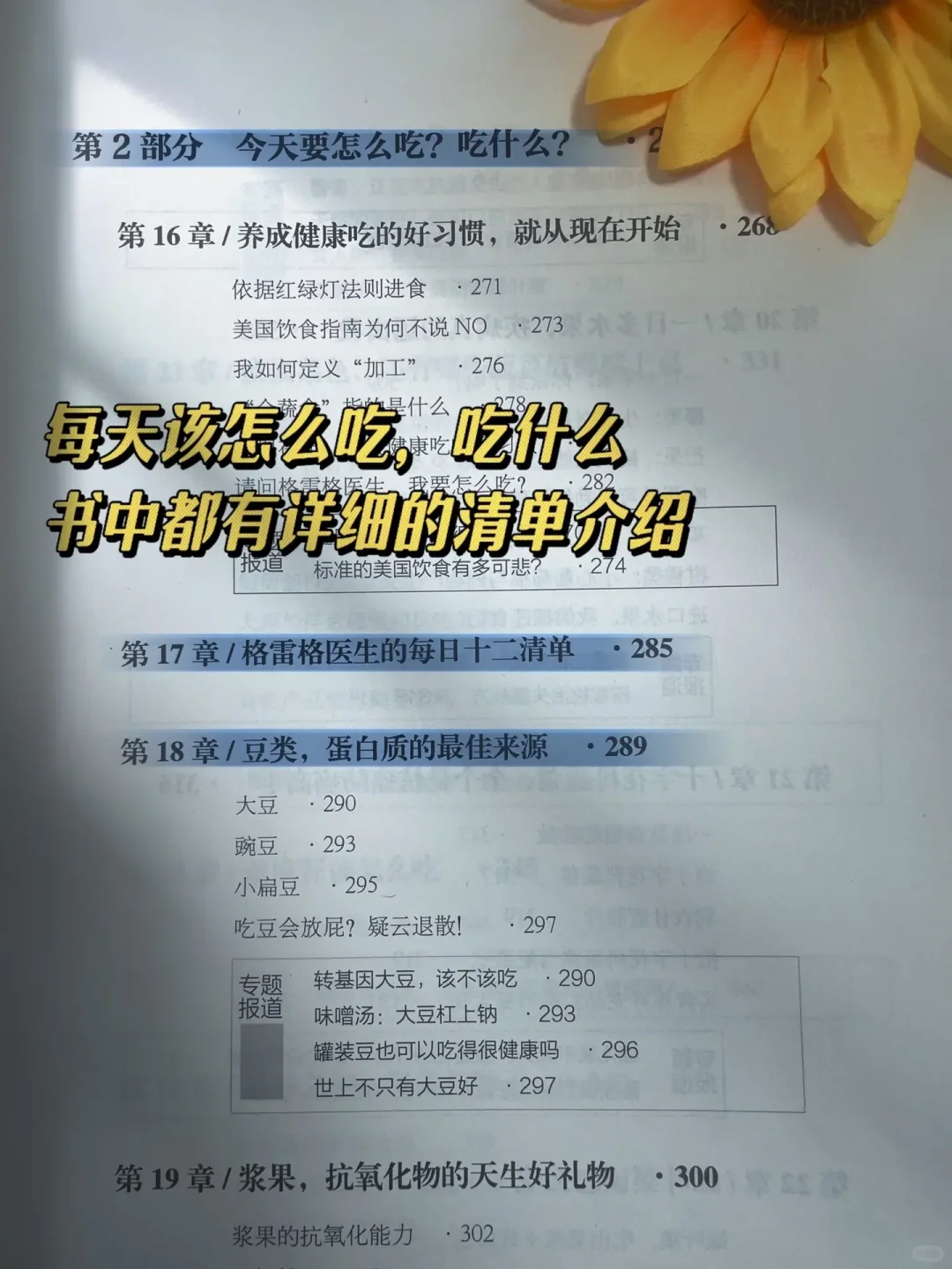 别划走，这是一本救命书!