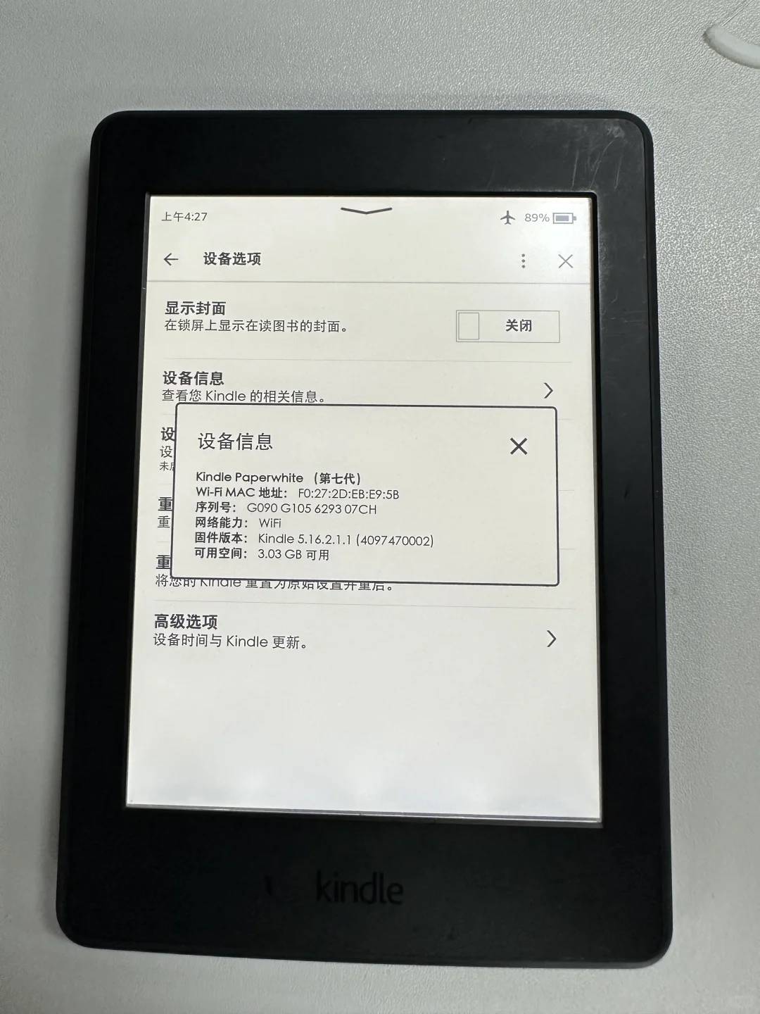 不知哪位高人欲收kindle paper white3