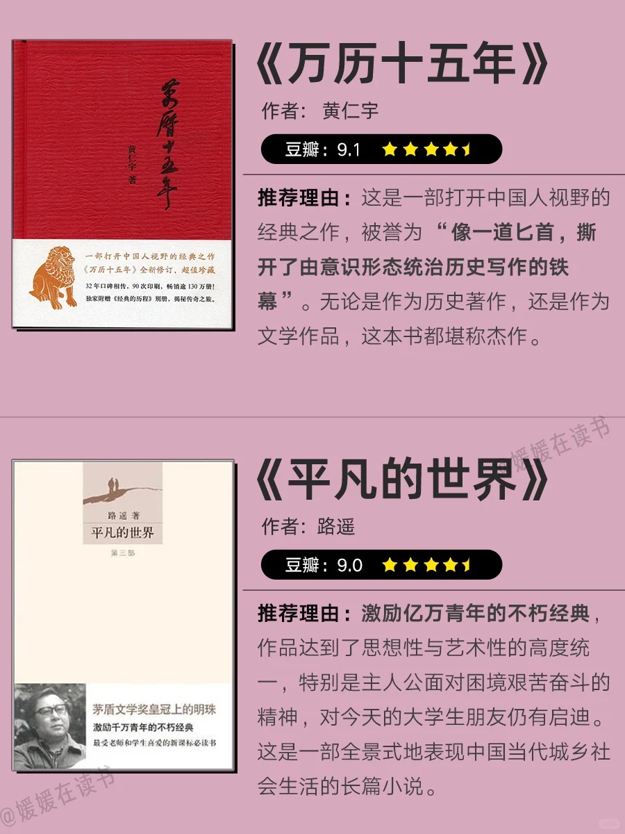人生必看书单💥💥💥颠覆认知的12本书